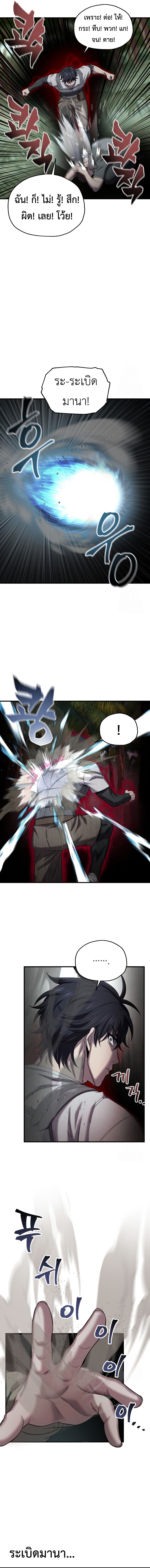 Solo Resurrection ตอนที่ 22 แปลไทย page 14