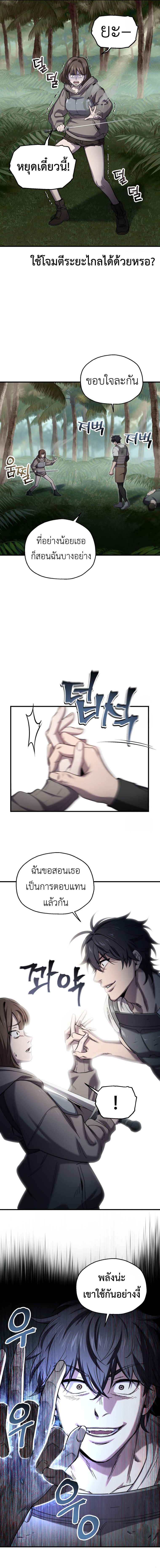 Solo Resurrection ตอนที่ 22 แปลไทย page 15