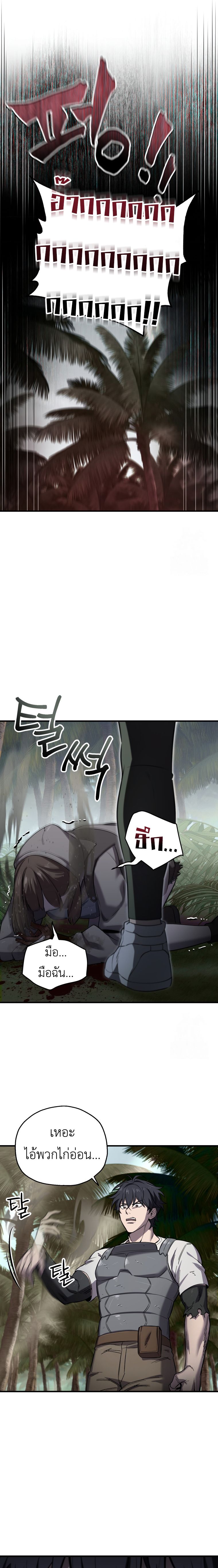 Solo Resurrection ตอนที่ 22 แปลไทย page 16