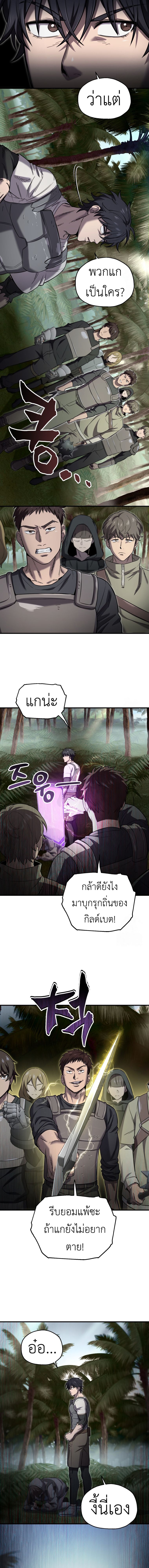 Solo Resurrection ตอนที่ 22 แปลไทย page 17