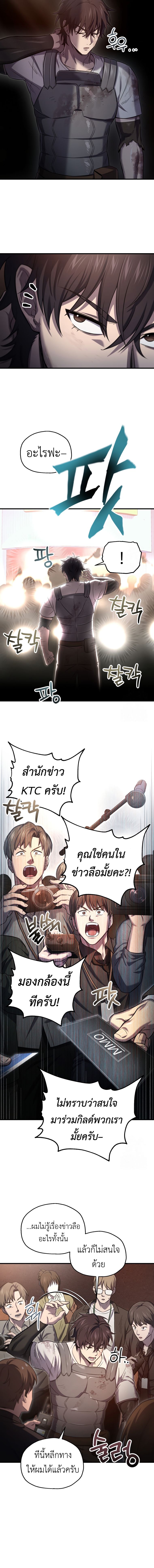 Solo Resurrection ตอนที่ 22 แปลไทย page 1