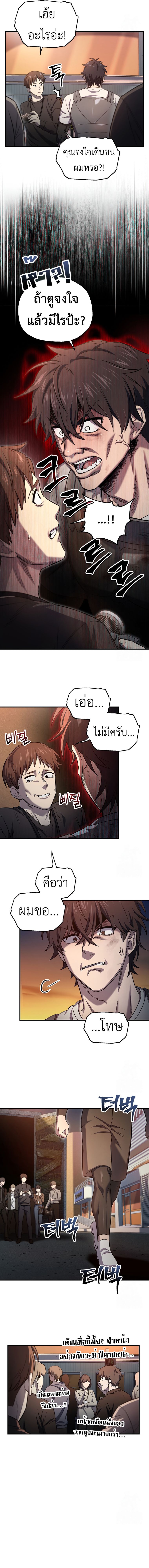 Solo Resurrection ตอนที่ 22 แปลไทย page 2
