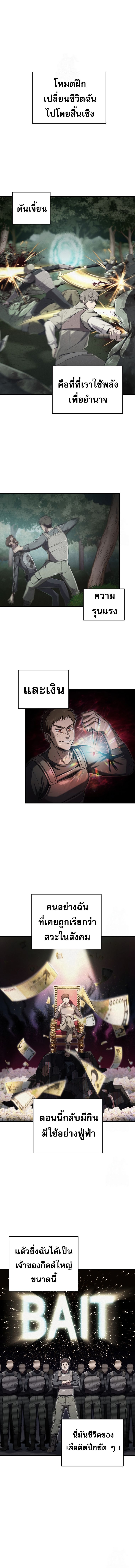 Solo Resurrection ตอนที่ 23 แปลไทย page 0