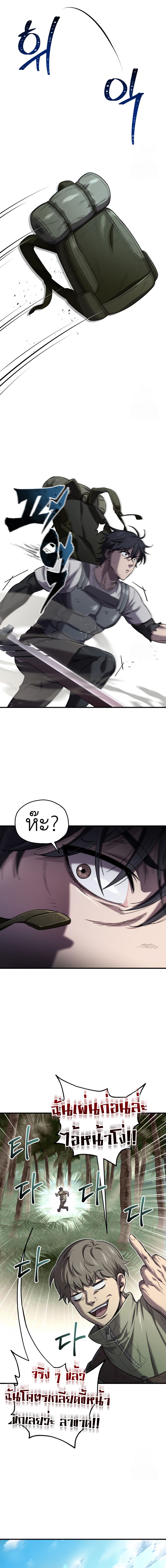 Solo Resurrection ตอนที่ 23 แปลไทย page 16