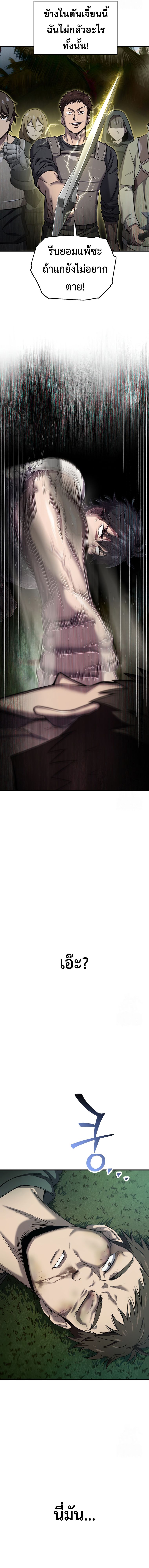 Solo Resurrection ตอนที่ 23 แปลไทย page 1