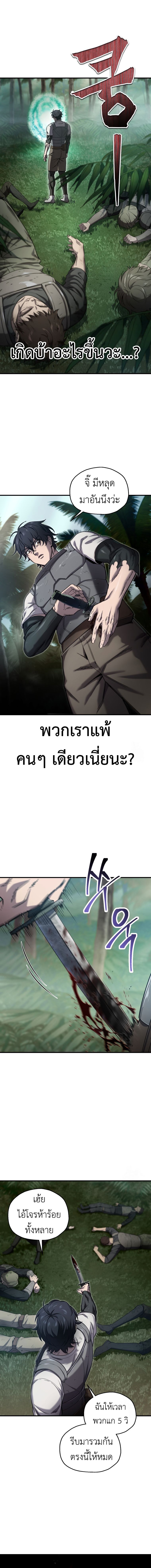 Solo Resurrection ตอนที่ 23 แปลไทย page 2