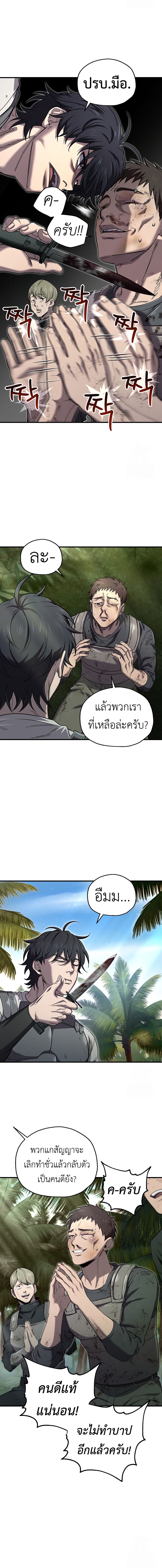 Solo Resurrection ตอนที่ 23 แปลไทย page 4
