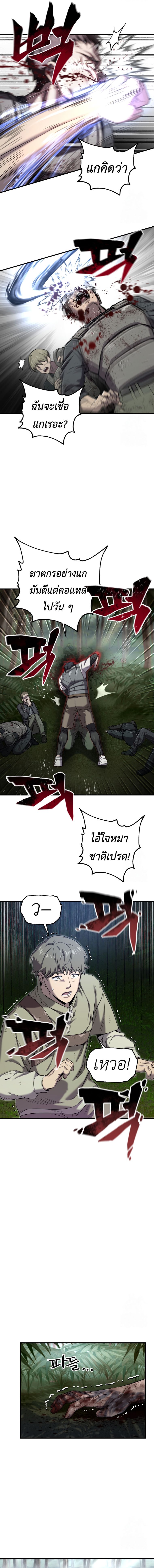 Solo Resurrection ตอนที่ 23 แปลไทย page 5