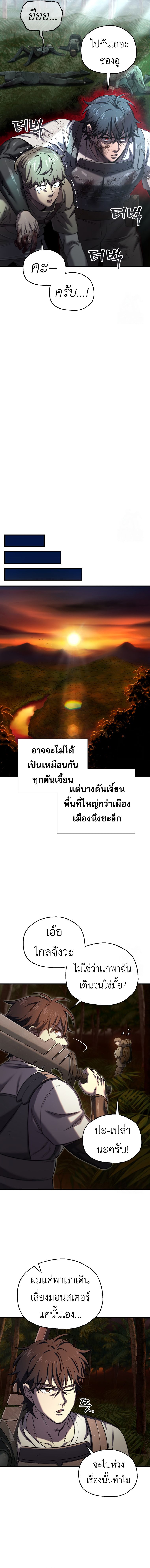 Solo Resurrection ตอนที่ 23 แปลไทย page 6