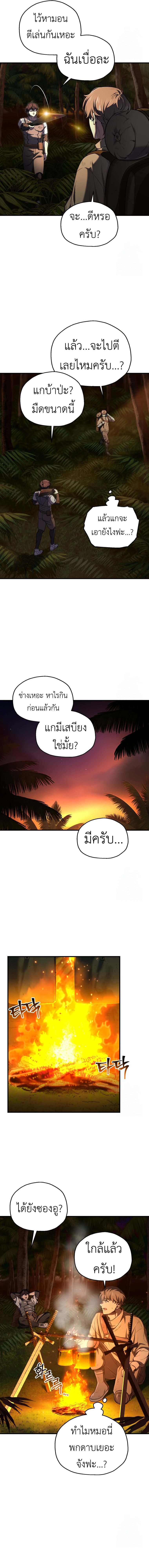 Solo Resurrection ตอนที่ 23 แปลไทย page 7