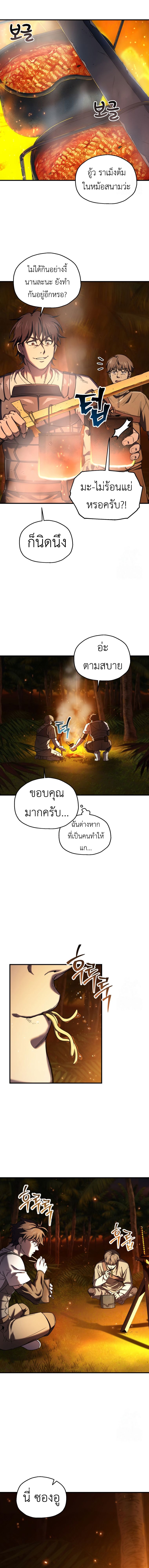 Solo Resurrection ตอนที่ 23 แปลไทย page 8