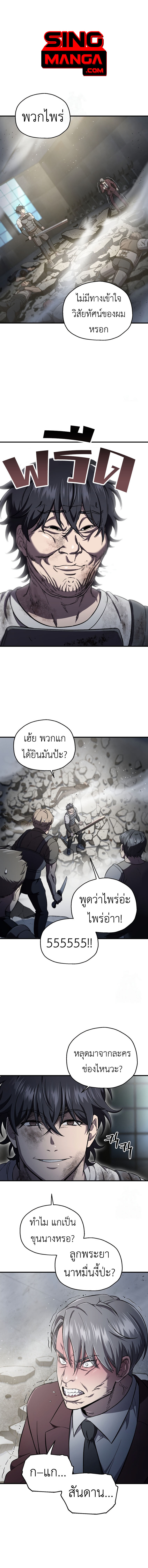 Solo Resurrection ตอนที่ 27 แปลไทย page 0