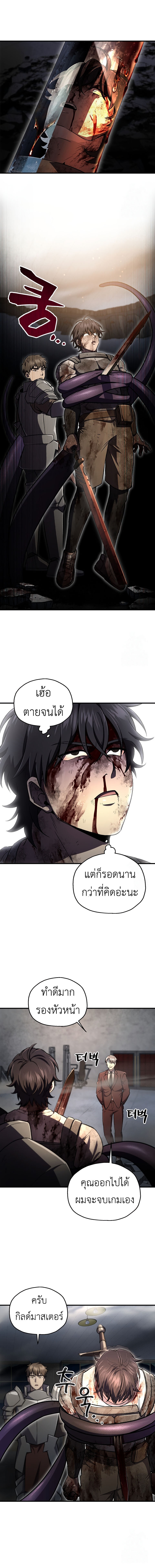 Solo Resurrection ตอนที่ 27 แปลไทย page 9
