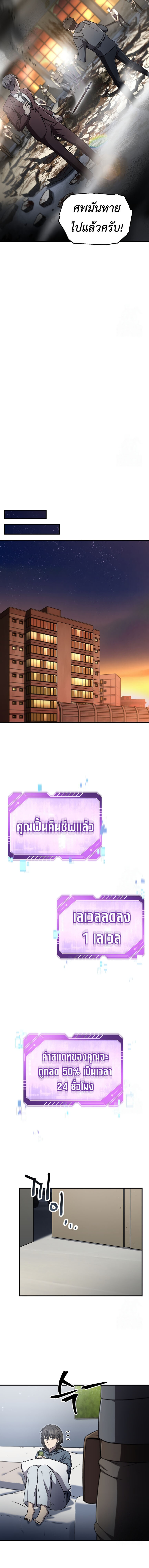 Solo Resurrection ตอนที่ 27 แปลไทย page 13