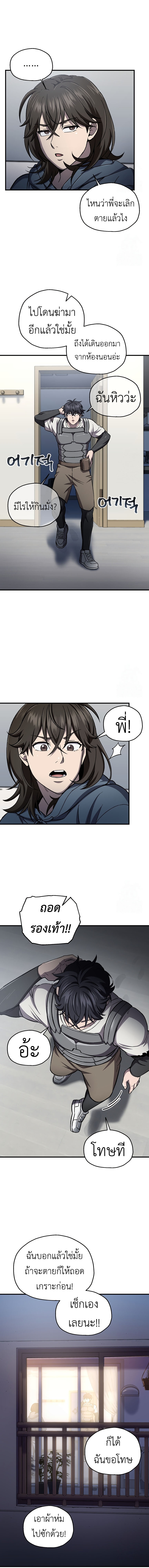 Solo Resurrection ตอนที่ 27 แปลไทย page 14
