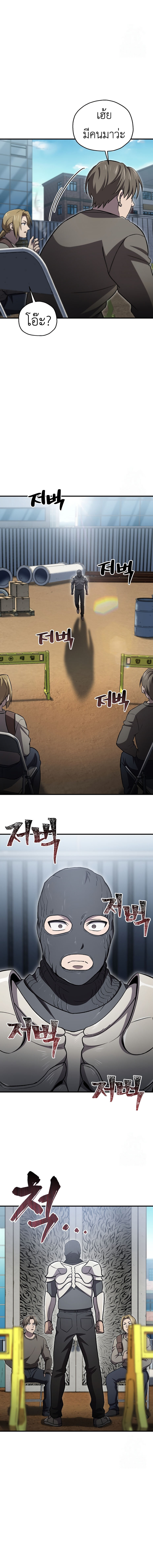 Solo Resurrection ตอนที่ 27 แปลไทย page 16