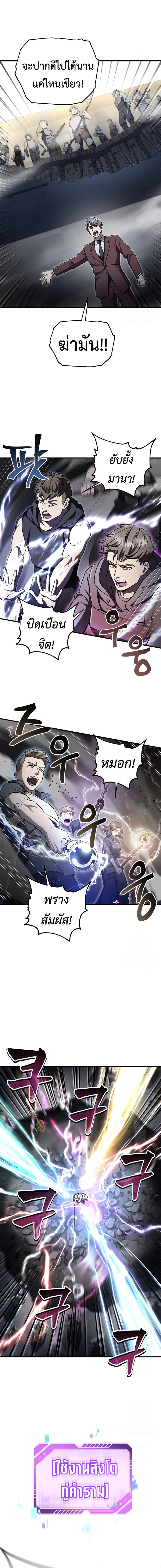 Solo Resurrection ตอนที่ 27 แปลไทย page 1