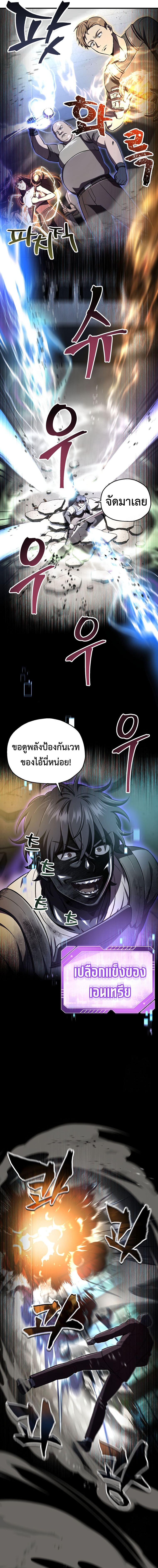 Solo Resurrection ตอนที่ 27 แปลไทย page 3