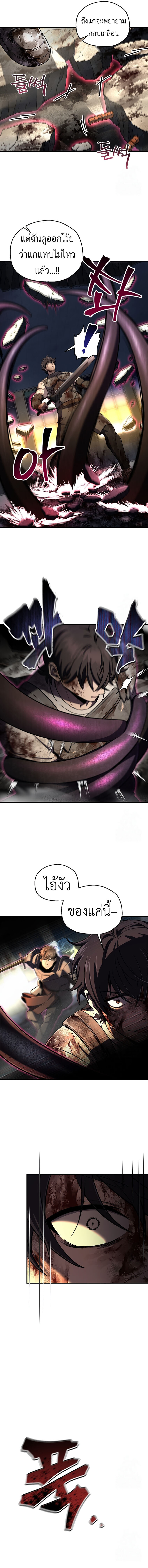 Solo Resurrection ตอนที่ 27 แปลไทย page 8
