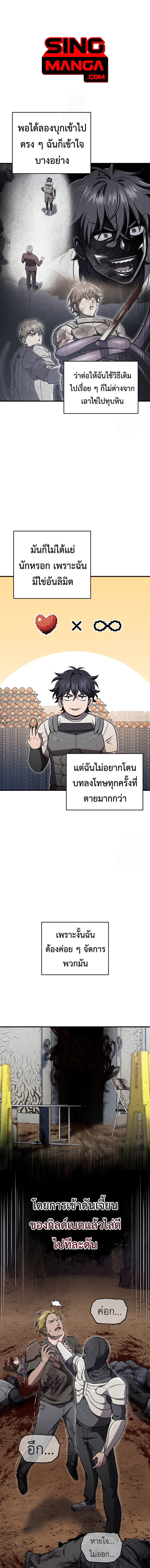 Solo Resurrection ตอนที่ 28 แปลไทย page 0