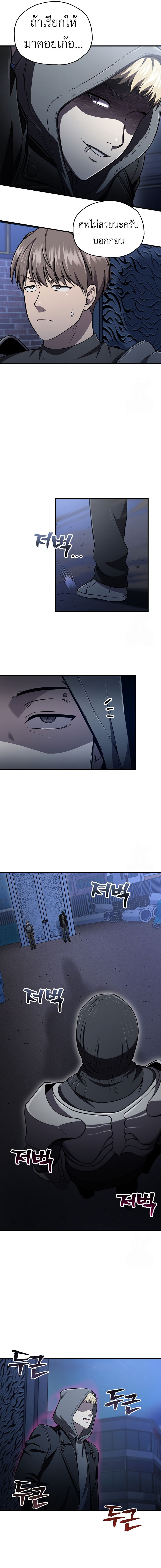 Solo Resurrection ตอนที่ 28 แปลไทย page 13