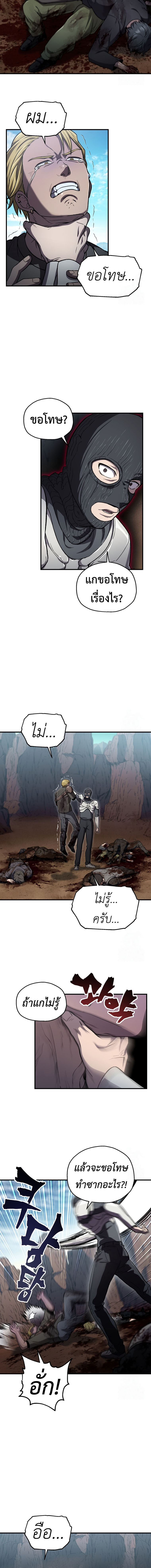 Solo Resurrection ตอนที่ 28 แปลไทย page 1