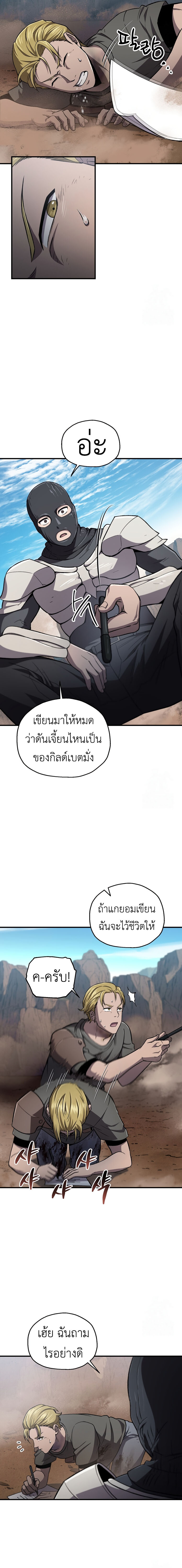 Solo Resurrection ตอนที่ 28 แปลไทย page 2