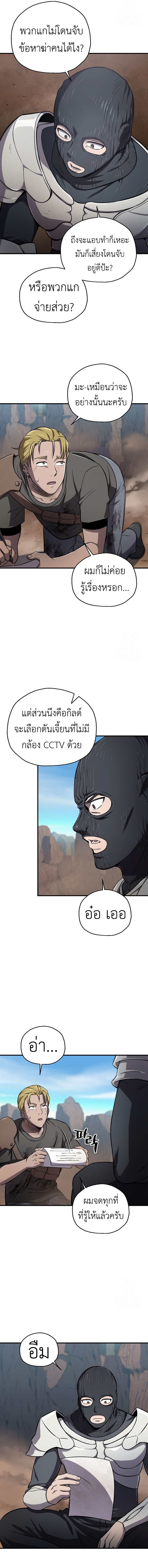 Solo Resurrection ตอนที่ 28 แปลไทย page 3