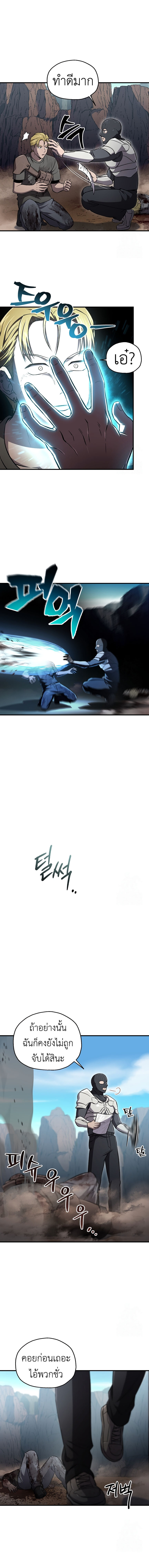 Solo Resurrection ตอนที่ 28 แปลไทย page 4