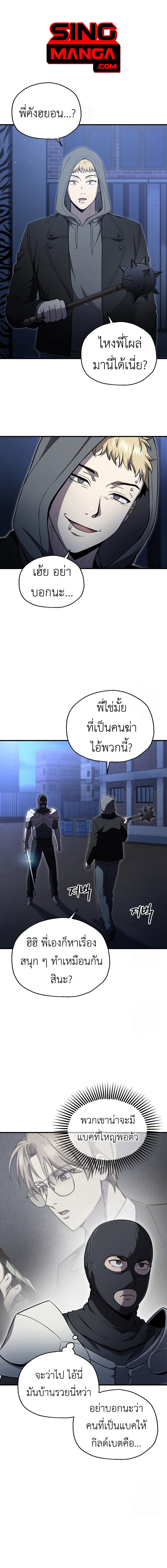 Solo Resurrection ตอนที่ 29 แปลไทย page 0