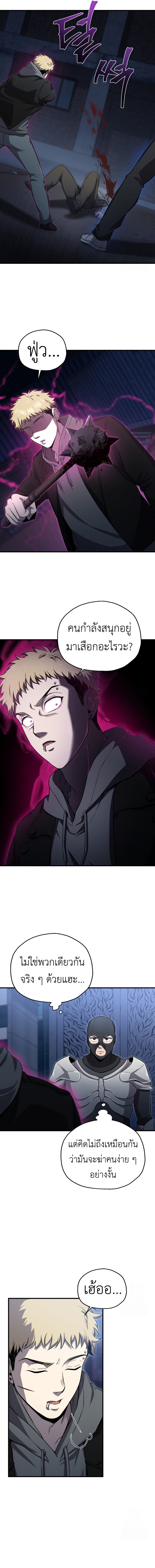 Solo Resurrection ตอนที่ 29 แปลไทย page 9