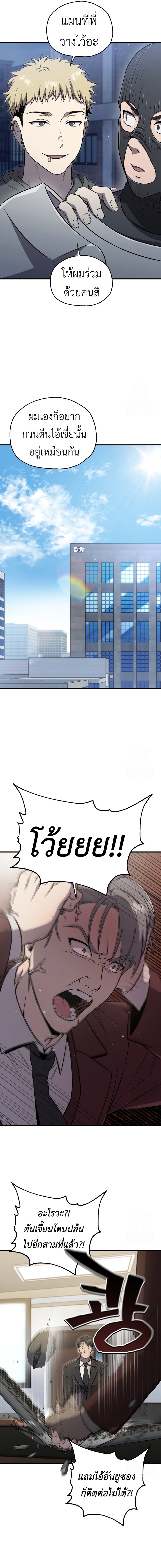 Solo Resurrection ตอนที่ 29 แปลไทย page 12