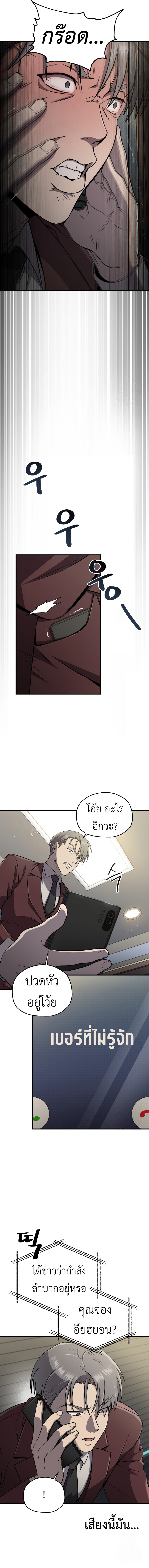 Solo Resurrection ตอนที่ 29 แปลไทย page 15