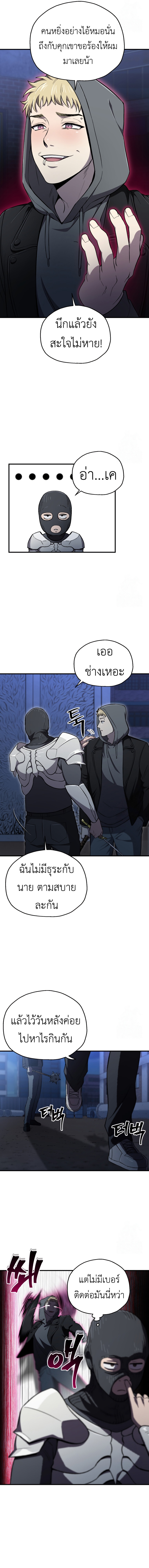 Solo Resurrection ตอนที่ 29 แปลไทย page 2