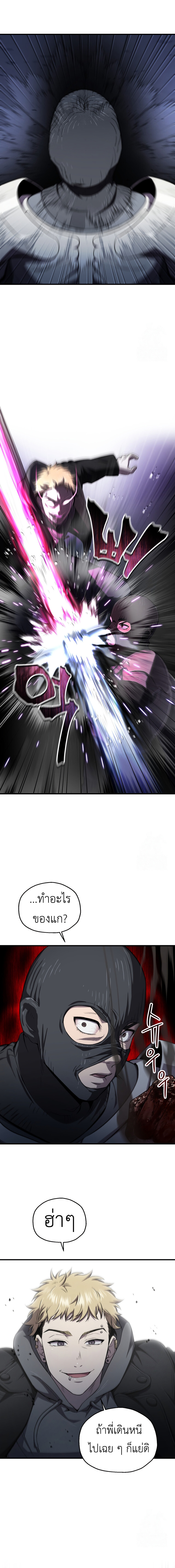 Solo Resurrection ตอนที่ 29 แปลไทย page 3