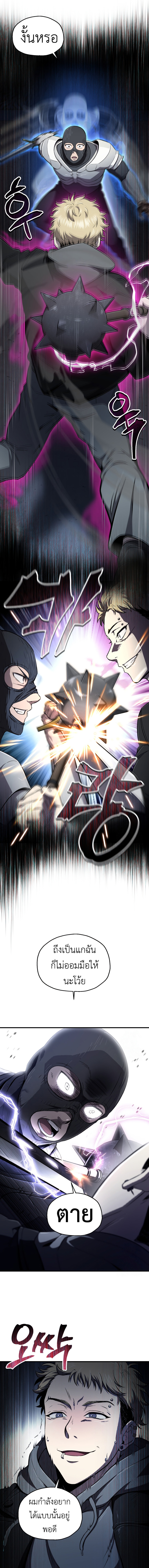 Solo Resurrection ตอนที่ 29 แปลไทย page 4