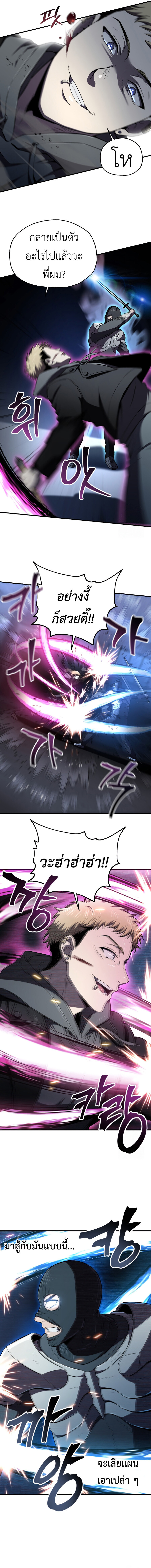 Solo Resurrection ตอนที่ 29 แปลไทย page 6