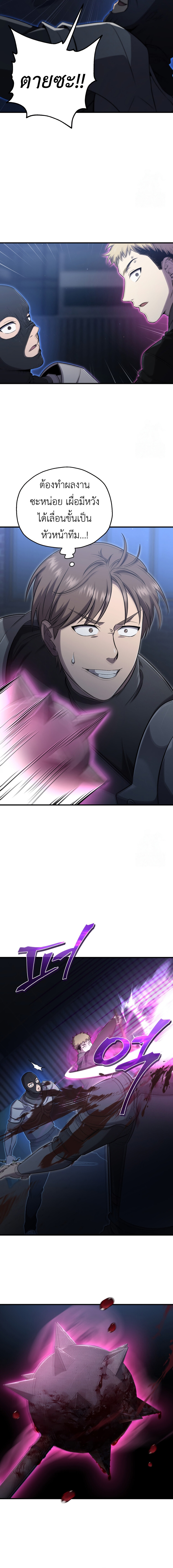 Solo Resurrection ตอนที่ 29 แปลไทย page 8
