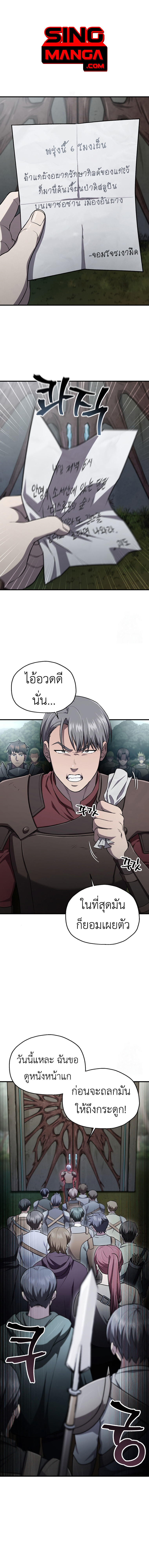 Solo Resurrection ตอนที่ 30 แปลไทย page 0
