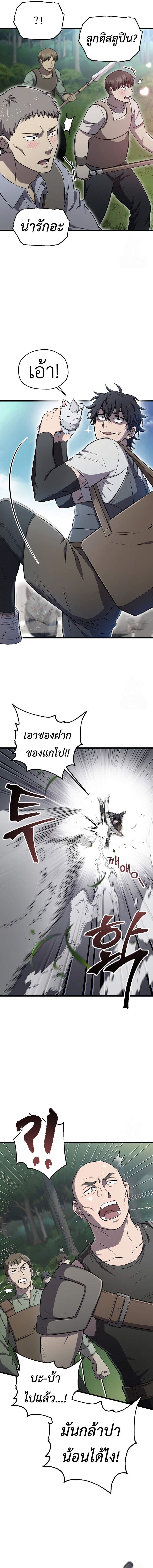 Solo Resurrection ตอนที่ 30 แปลไทย page 11