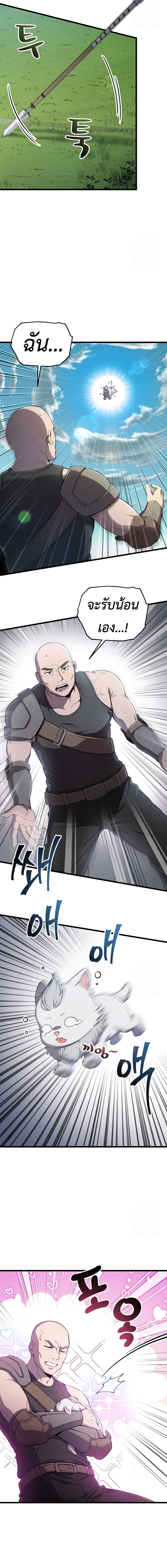 Solo Resurrection ตอนที่ 30 แปลไทย page 12