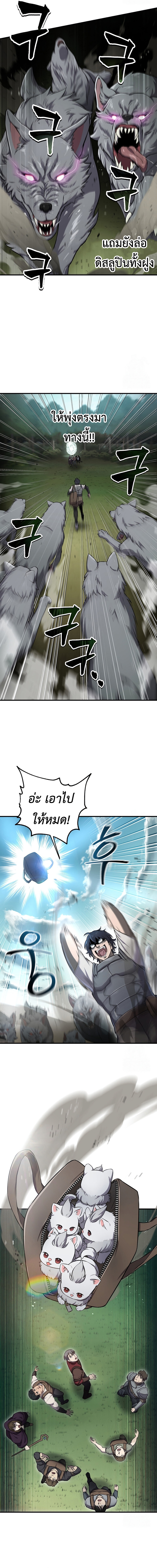 Solo Resurrection ตอนที่ 30 แปลไทย page 14