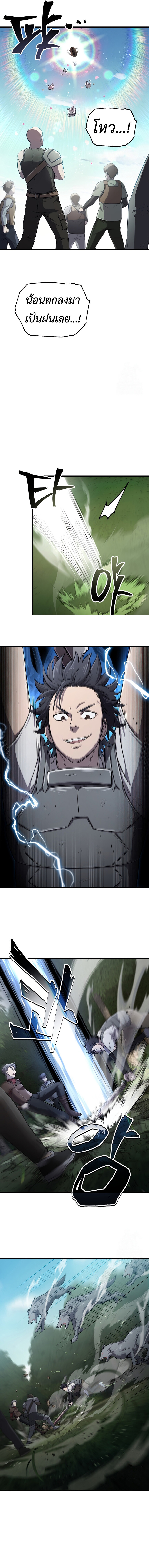 Solo Resurrection ตอนที่ 30 แปลไทย page 15