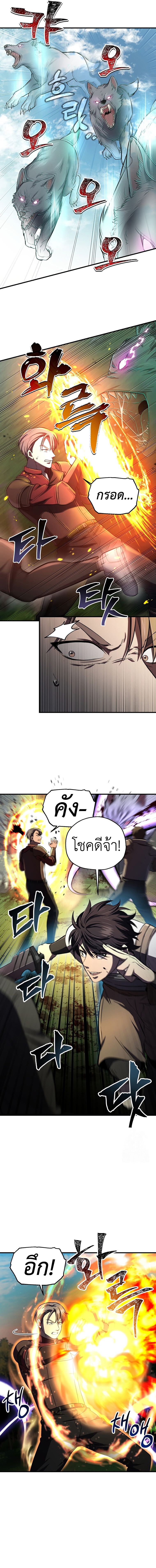 Solo Resurrection ตอนที่ 30 แปลไทย page 16