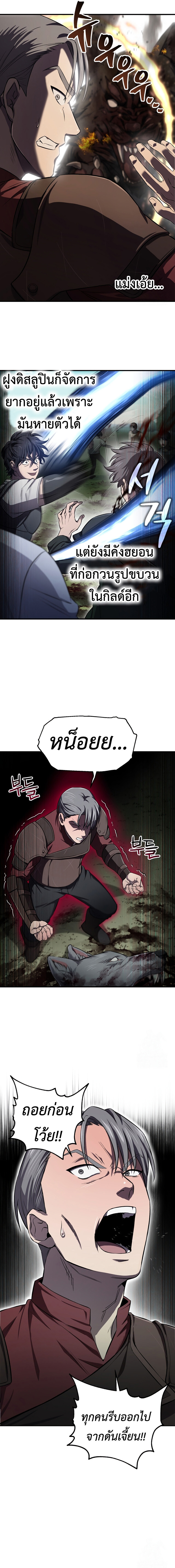 Solo Resurrection ตอนที่ 30 แปลไทย page 17