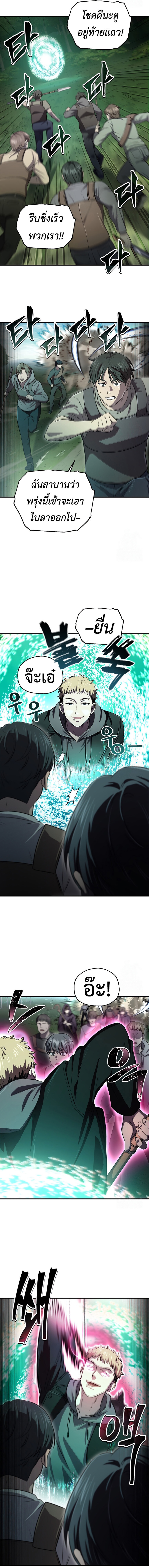 Solo Resurrection ตอนที่ 30 แปลไทย page 18