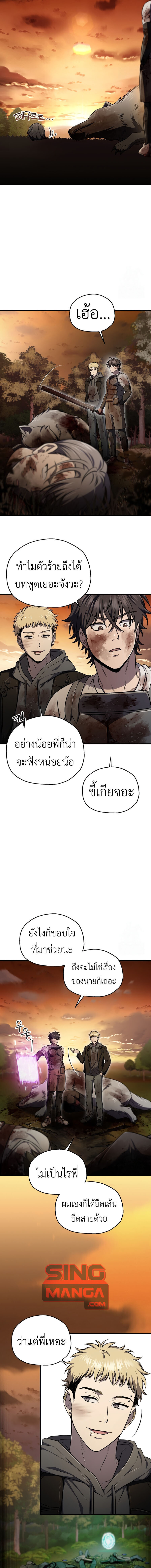 Solo Resurrection ตอนที่ 31 แปลไทย page 14