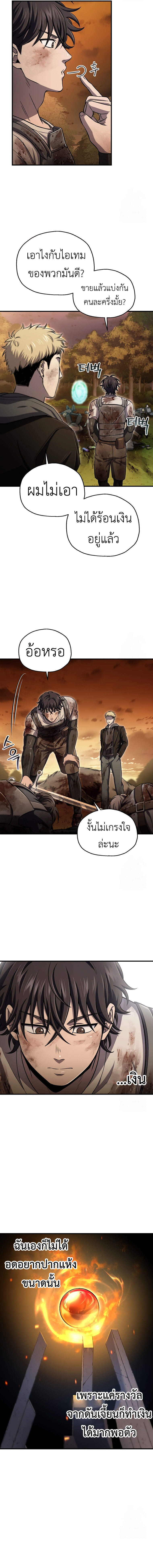 Solo Resurrection ตอนที่ 31 แปลไทย page 16