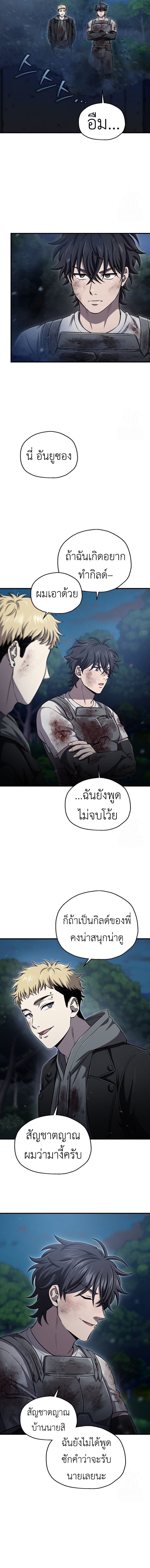 Solo Resurrection ตอนที่ 31 แปลไทย page 18