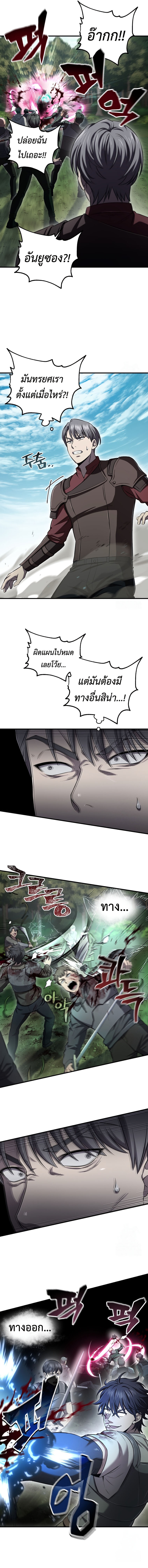 Solo Resurrection ตอนที่ 31 แปลไทย page 1